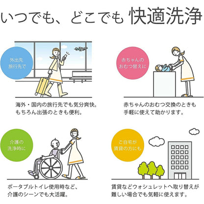 Portable Washlet YEW4W3 - imy Shop Japan