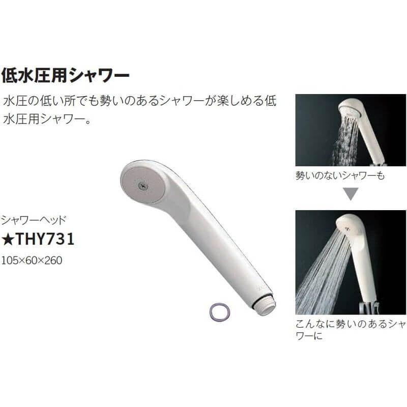 低水壓專用水龍頭 THY731