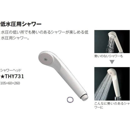 低水壓專用水龍頭 THY731