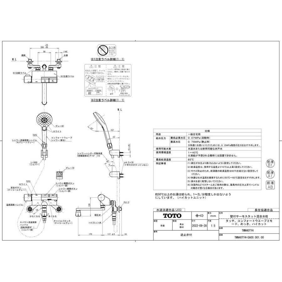 Wall Mounted Thermostatic Mixer Faucet Touch Switch TMN40TY4 - imy Shop Japan