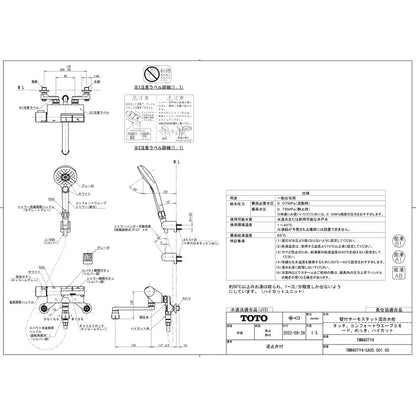 Wall Mounted Thermostatic Mixer Faucet Touch Switch TMN40TY4 - imy Shop Japan
