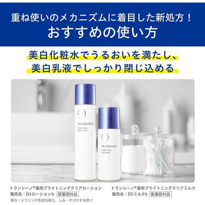 美白化妝水 150ml