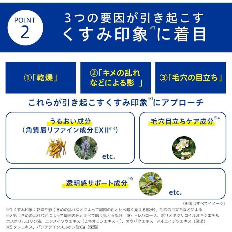 美白化妝水 150ml