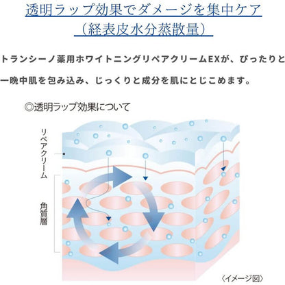 美白修護霜EX 35g