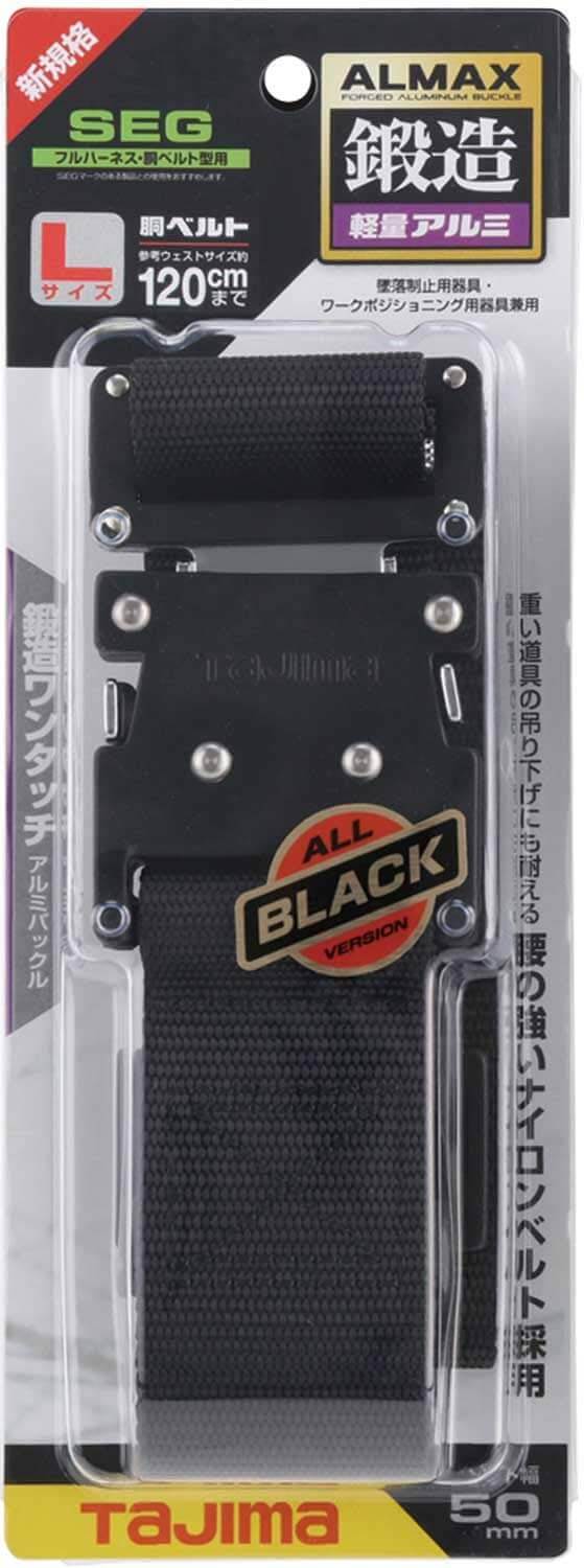 Aluminum One-Touch Work Belt BWBM - imy Shop Japan