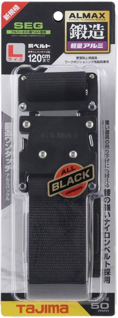 Aluminum One-Touch Work Belt BWBM - imy Shop Japan
