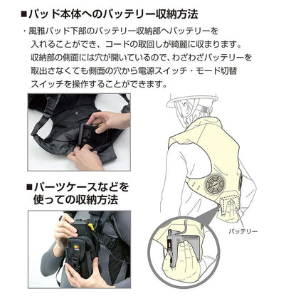 清涼風雅風扇衣套組, Free Size FP-AA37SEGYF