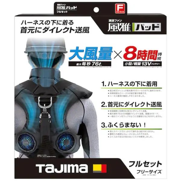 清涼風雅風扇衣套組, Free Size FP-AA37SEGYF