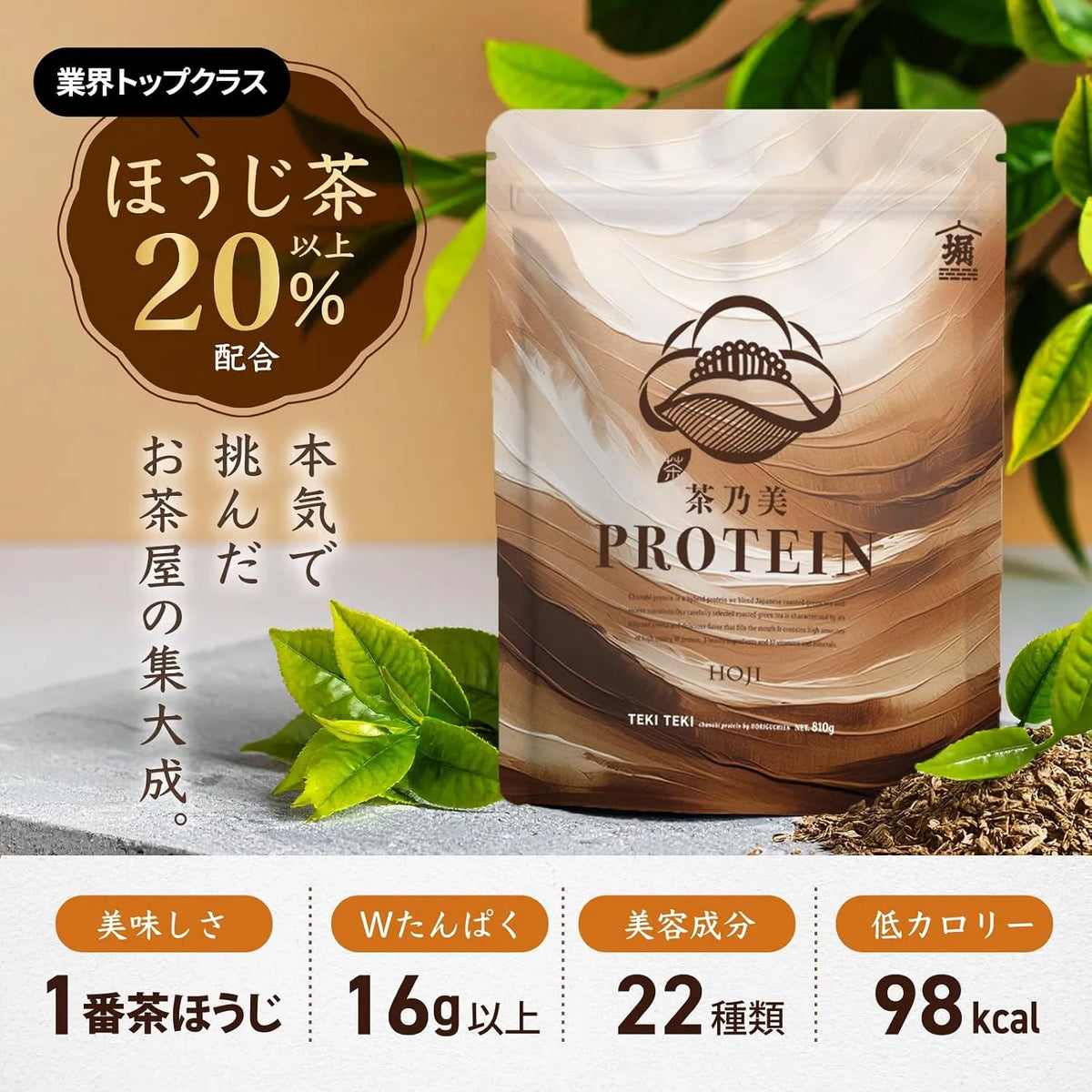 Chanobi Tea-Flavored Whey and Soy Protein Powder 810g, Made in Japan