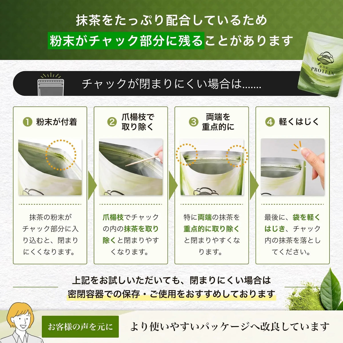 Chanobi Tea-Flavored Whey and Soy Protein Powder 810g, Made in Japan
