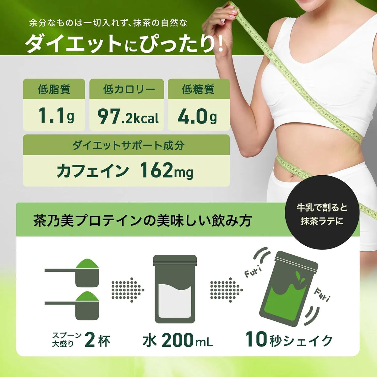 Chanobi Tea-Flavored Whey and Soy Protein Powder 810g, Made in Japan