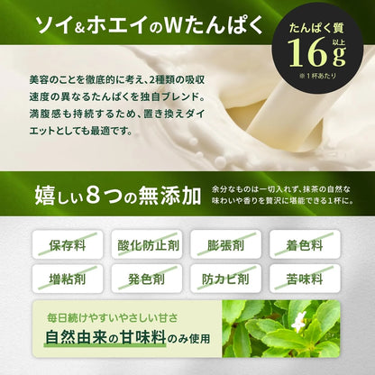 Chanobi Tea-Flavored Whey and Soy Protein Powder 810g, Made in Japan