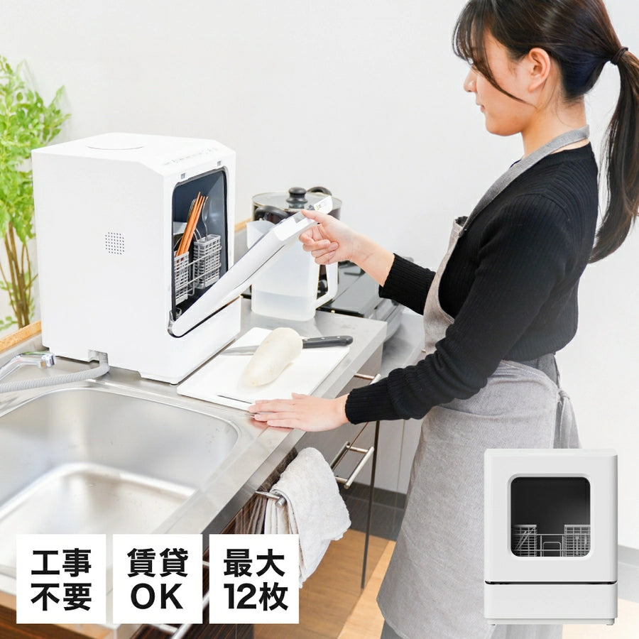 Dish Washer Rakua mini TK-MDW22W - imy Shop Japan