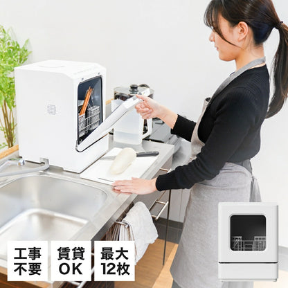 Dish Washer Rakua mini TK-MDW22W - imy Shop Japan