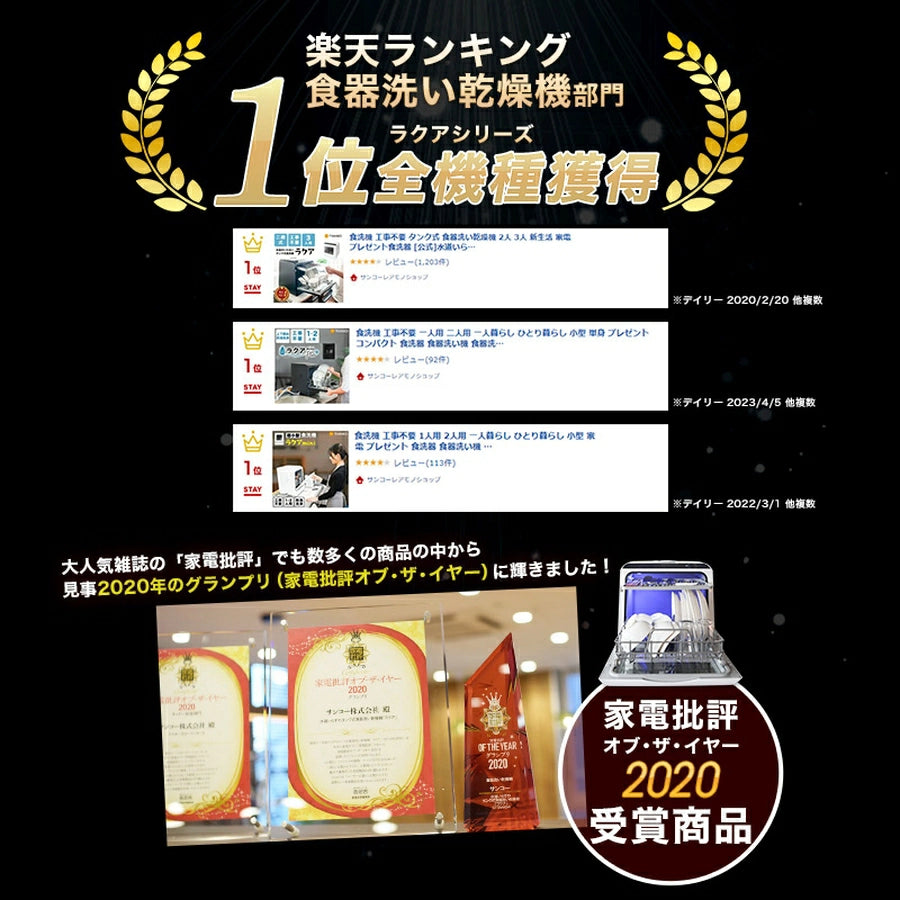 Dish Washer Rakua mini TK-MDW22W - imy Shop Japan