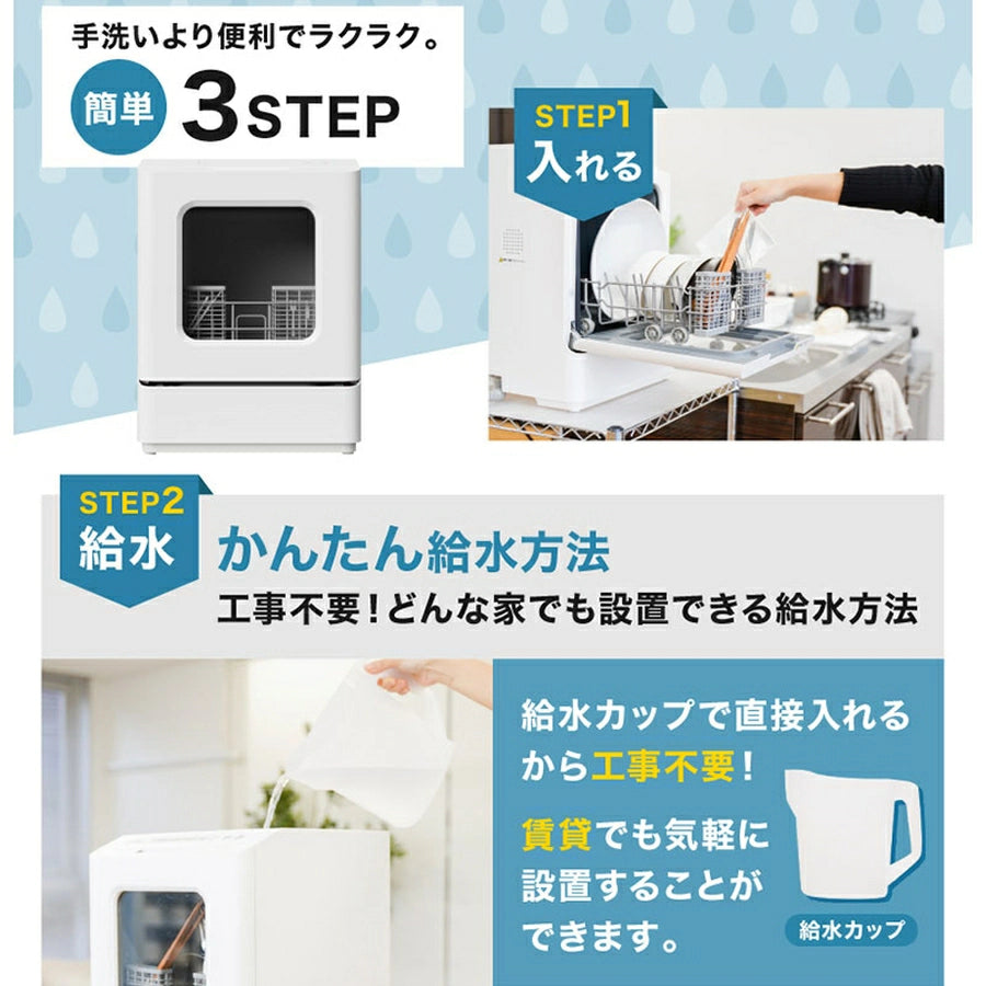 Dish Washer Rakua mini TK-MDW22W - imy Shop Japan