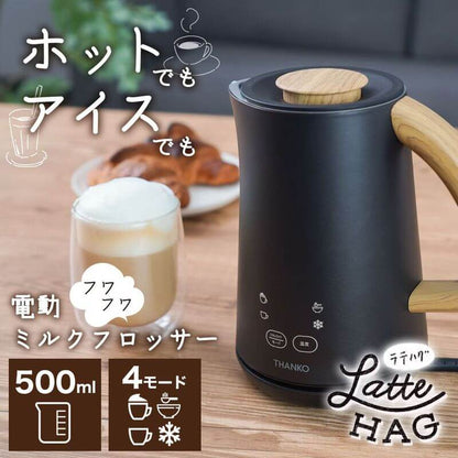 Milk Frother Latte HAG 500ml MLKF25HBK