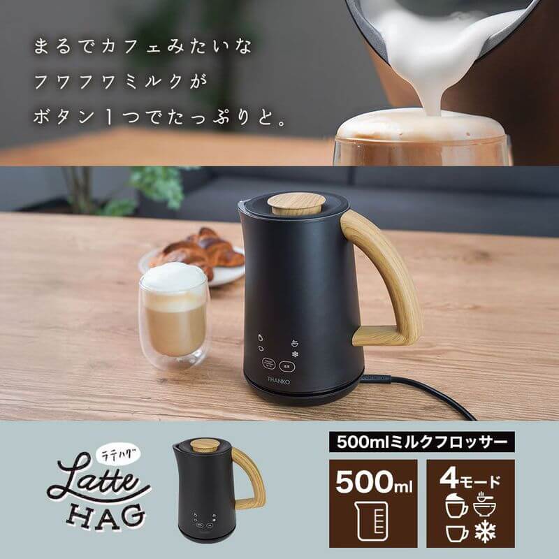 Milk Frother Latte HAG 500ml MLKF25HBK