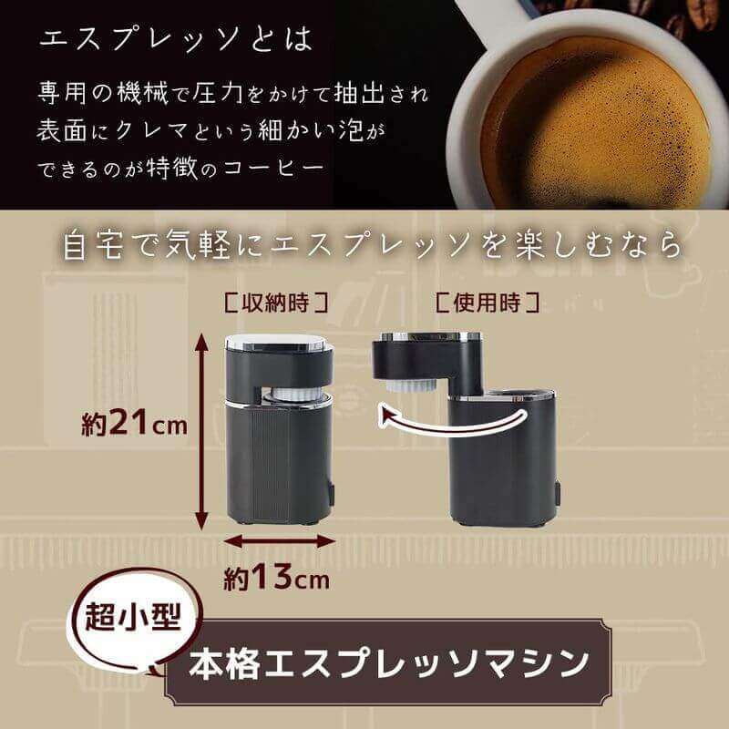 Mini Espresso Machine mini bari ESPR25HBK