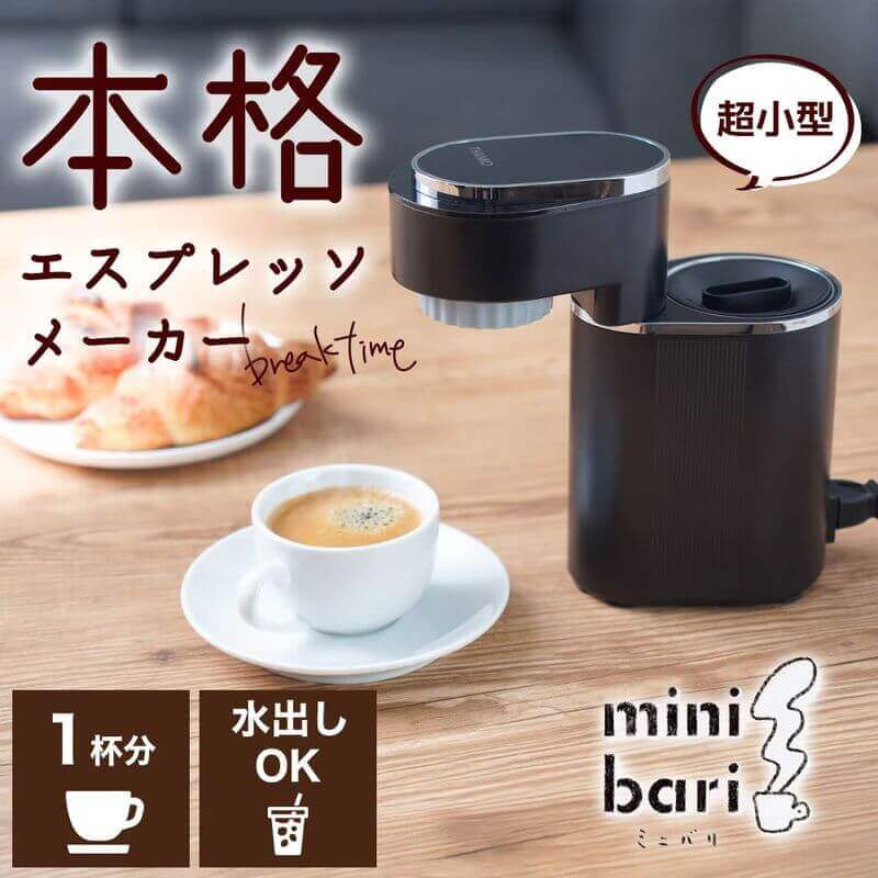 Mini Espresso Machine mini bari ESPR25HBK