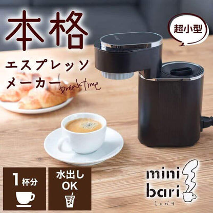 Mini Espresso Machine mini bari ESPR25HBK