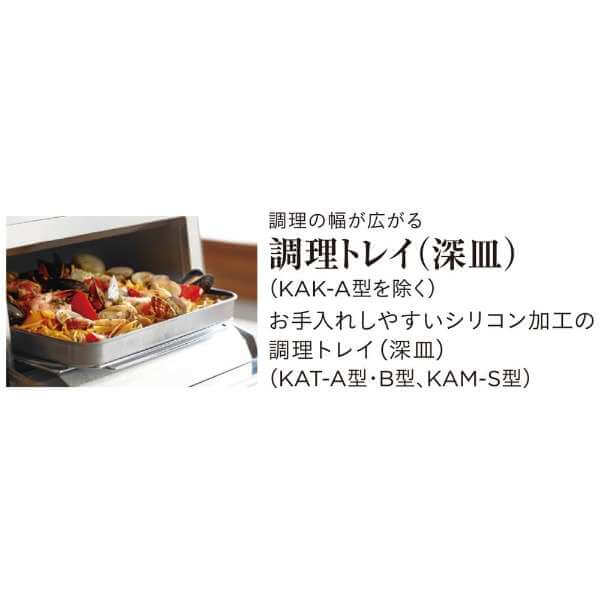 Convection Toaster Oven KAT-A131WM - imy Shop Japan