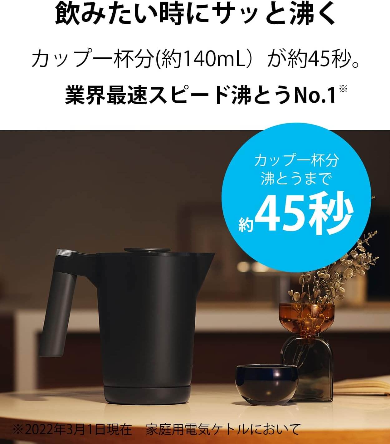 Steamless Electric Kettle PTQ-A100 - imy Shop Japan