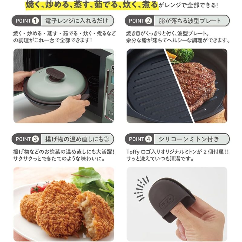 微波爐專用多功能烹飪鍋 K-MW3