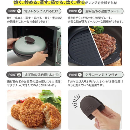 微波爐專用多功能烹飪鍋 K-MW3