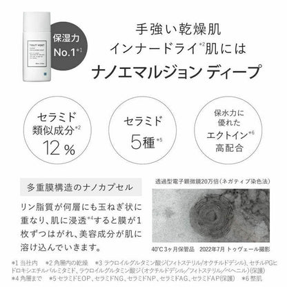 NANO EMULSION Ceramide Moisturizer 60ml