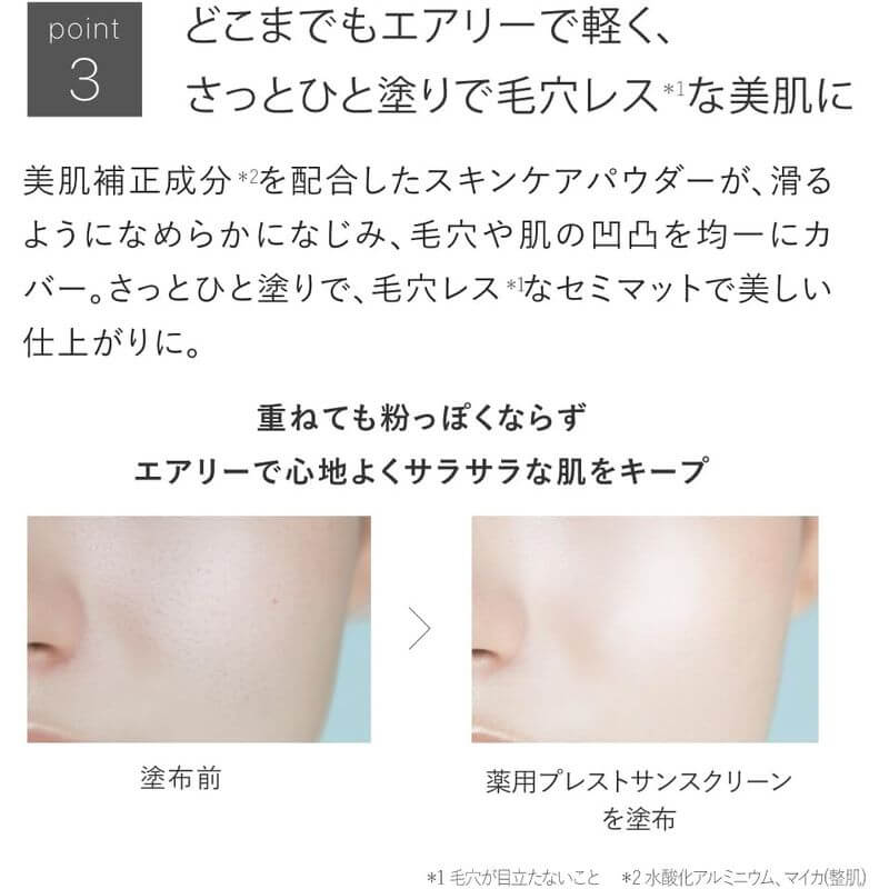 藥用防曬保溼粉餅 10g, SPF50+ PA++++