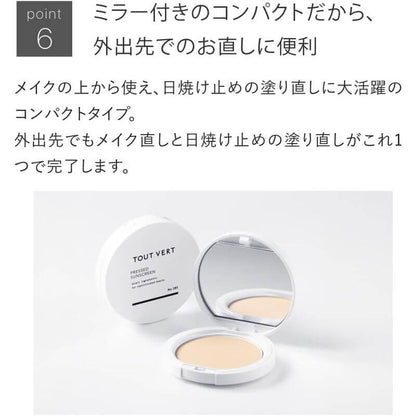 藥用防曬保溼粉餅 10g, SPF50+ PA++++