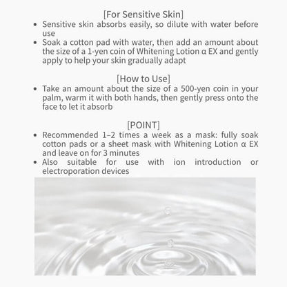 Whitening Lotion α EX 120ml