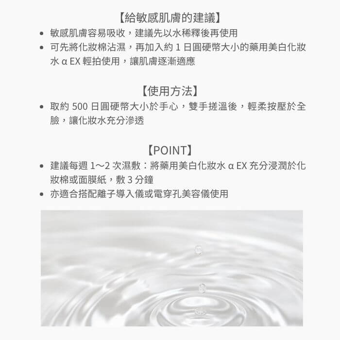 Whitening Lotion α EX 120ml