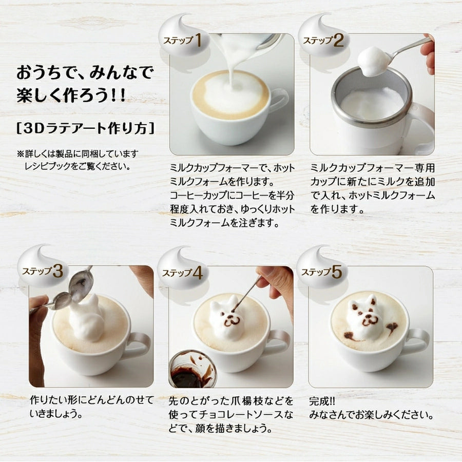 Milk Cup Frother In Panna White MCF30W - imy Shop Japan