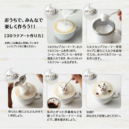 Milk Cup Frother In Panna White MCF30W - imy Shop Japan