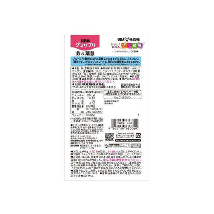 Gummy Iron & Folate Supplement, 20-day/40 gummies - imy Shop Japan