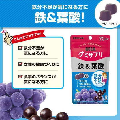 Gummy Iron & Folate Supplement, 20-day/40 gummies - imy Shop Japan