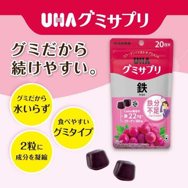 Gummy Iron Supplement, 20-day/40 gummies - imy Shop Japan