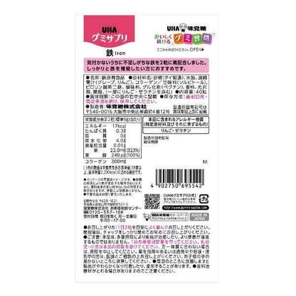 Gummy Iron Supplement, 20-day/40 gummies - imy Shop Japan