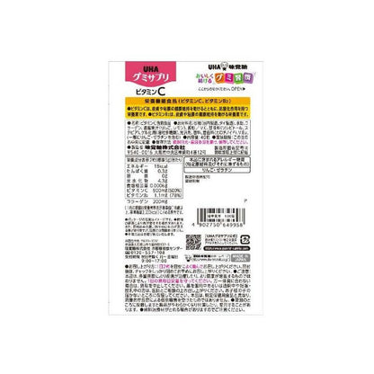Gummy Vitamin C Supplement, 20-day/40 gummies - imy Shop Japan