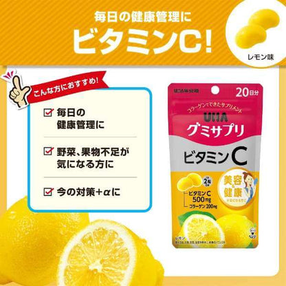 Gummy Vitamin C Supplement, 20-day/40 gummies - imy Shop Japan