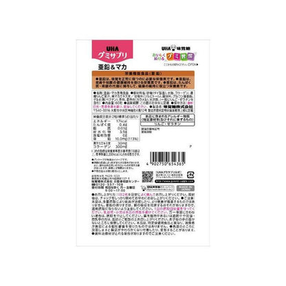 Gummy Zinc & Maca Supplement, 30-day/60 gummies - imy Shop Japan