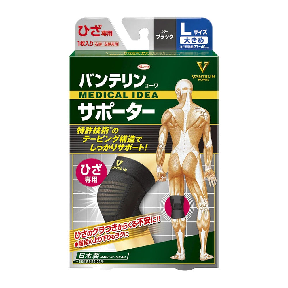 VANTELIN Knee Supporter, Made in Japan