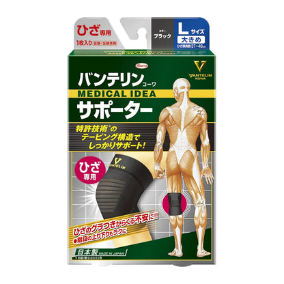 VANTELIN Knee Supporter, Made in Japan