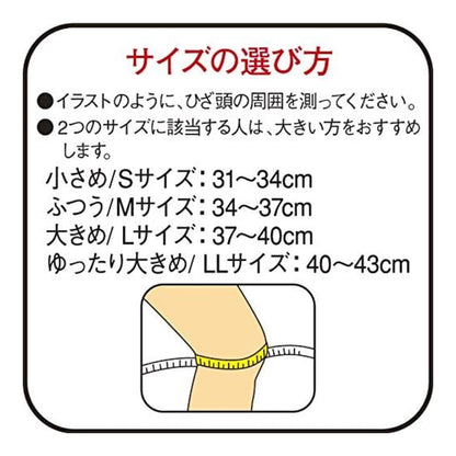 VANTELIN Knee Supporter, Made in Japan