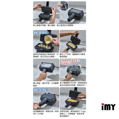 雞蛋仔&三角形熱壓吐司機 VEH-10-K