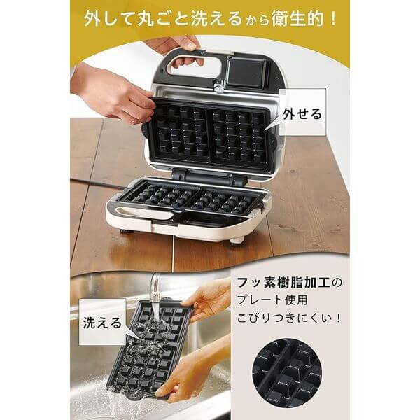 Waffle and Sandwich Maker with Interchangeable Plates VWH-50-I - imy Shop Japan