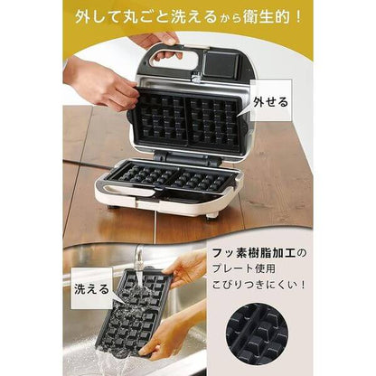Waffle and Sandwich Maker with Interchangeable Plates VWH-50-I - imy Shop Japan