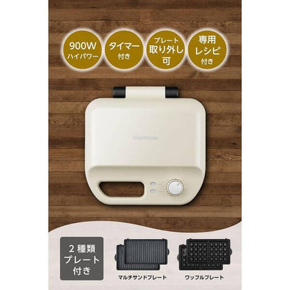 Waffle and Sandwich Maker with Interchangeable Plates VWH-50-I - imy Shop Japan